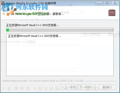 Adobe Media Encoder CS4 官方简体中文完整版 2017 汉化版