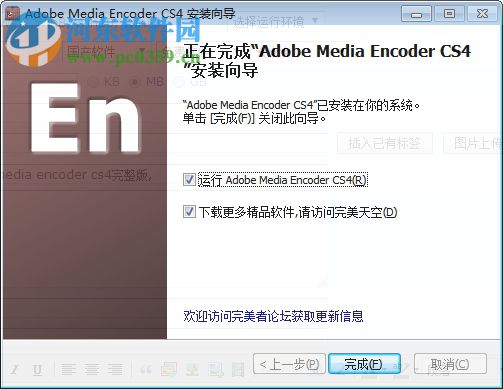 Adobe Media Encoder CS4 官方简体中文完整版 2017 汉化版