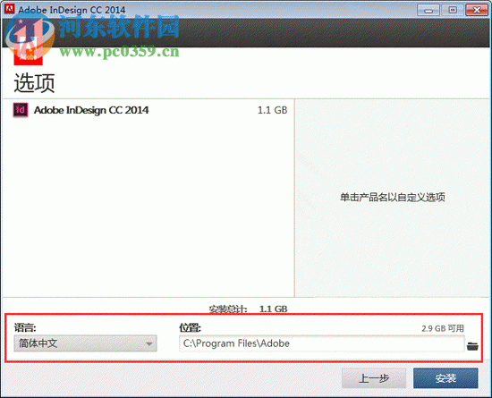 Adobe Indesign CS5中文绿色精简版 2017 官方版