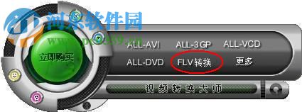 avi转mov格式转换器下载 0.8.25 免费版