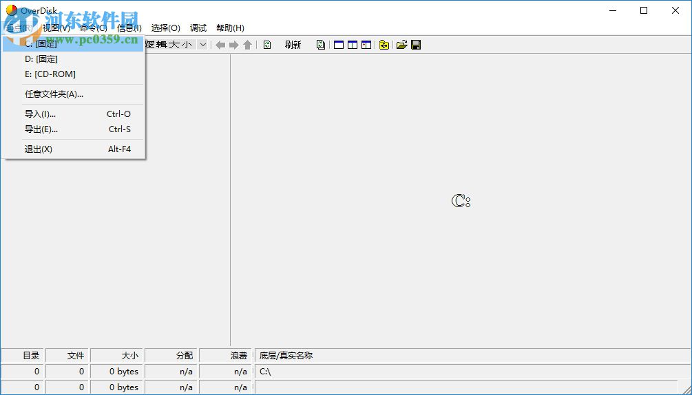 OverDisk(磁盘空间分析软件) 0.1.1 绿色汉化版
