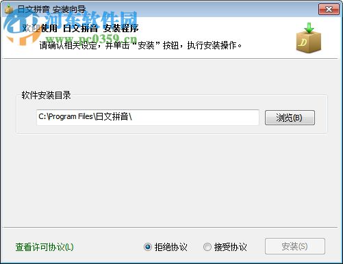 敲宝网日文拼音输入法 3.3.0.231 官方版