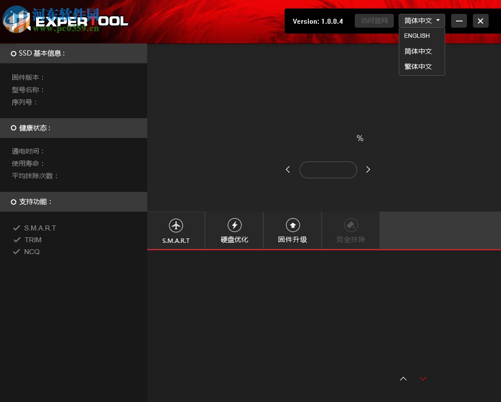 ExperToolSSD(固态硬盘优化检测工具) 1.0.0.6 官方版