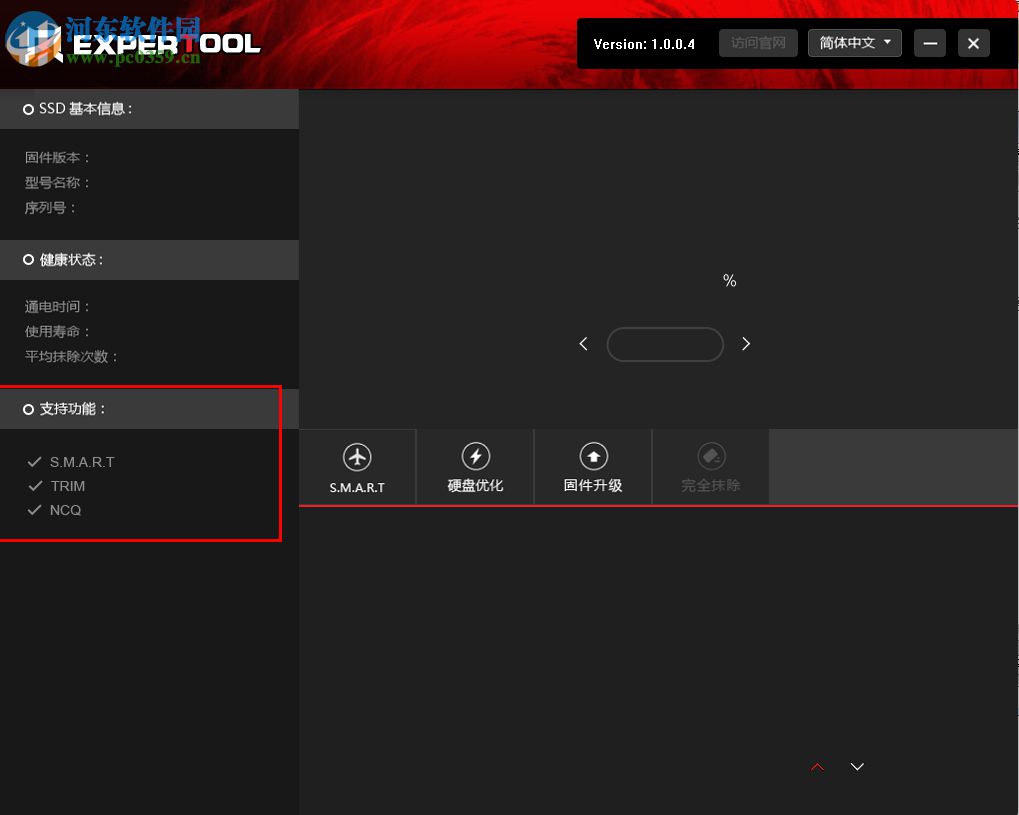 ExperToolSSD(固态硬盘优化检测工具) 1.0.0.6 官方版