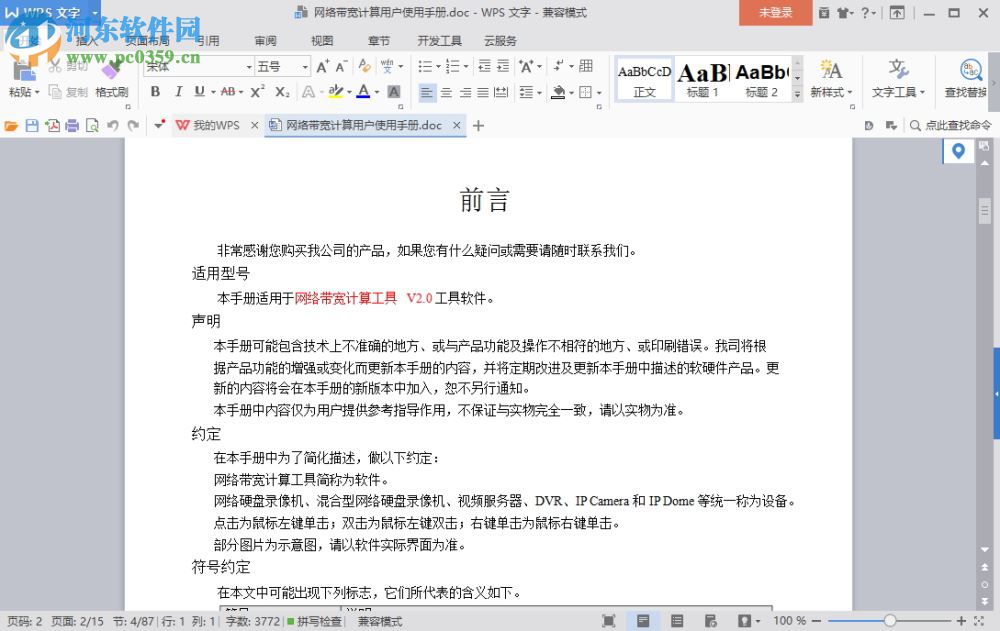 经典黑体简下载 免费版