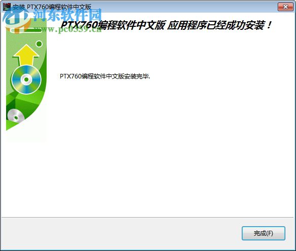 摩托罗拉ptx760写频工具下载 04.03.00 官方最新版