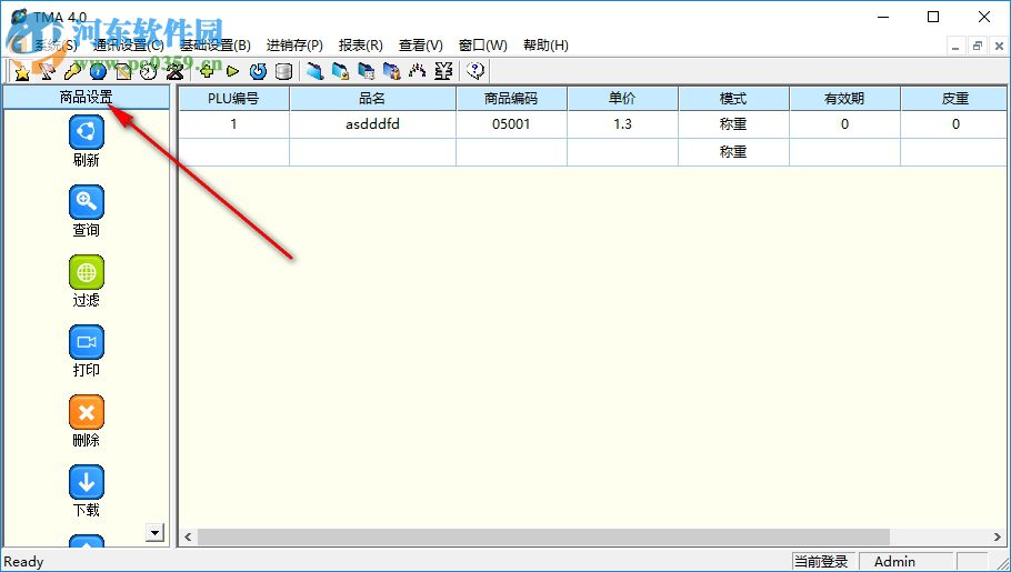 大华电子秤软件 4.0 官方中文版
