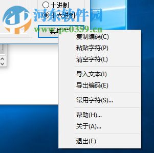 中英文字符编码查询工具下载 1.2 汉化绿色版