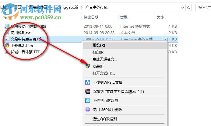 广告字体下载(字体多款) 免费版