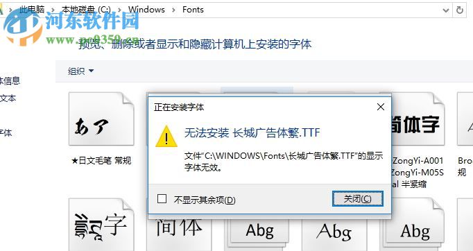 广告字体下载(字体多款) 免费版