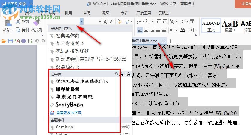 广告字体下载(字体多款) 免费版
