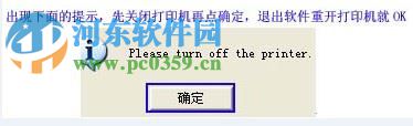 爱普生1500w打印机清零软件 2017 最新版