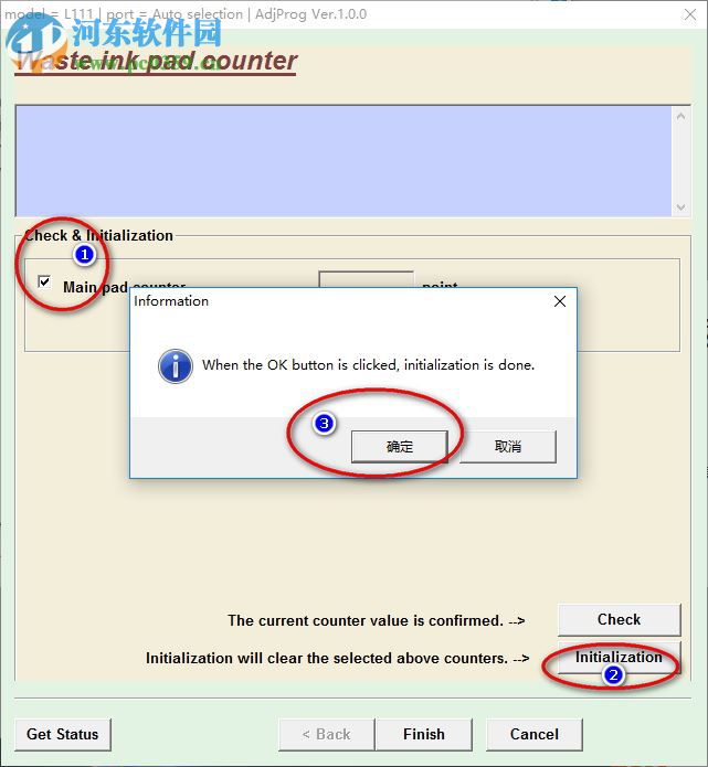 爱普生1500w打印机清零软件 2017 最新版