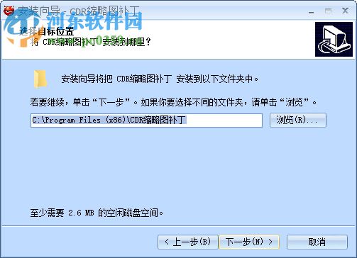 CDR格式缩略图补丁下载 1.0.5 绿色免费版