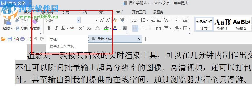 微软繁综艺字体 1.0 官方版