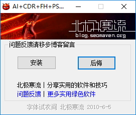 cdr缩略图补丁 64位&32位 绿色版