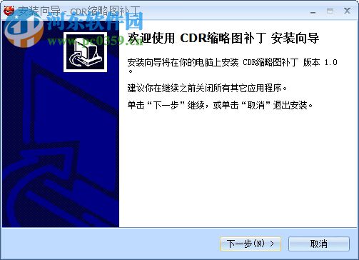 cdr缩略图补丁 64位&32位 绿色版