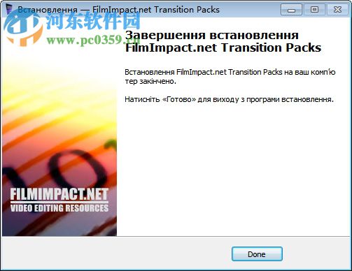 pr视频转场特效插件下载 3.6.3 完整汉化版
