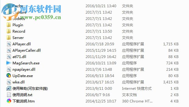 magsearch电脑版 1.201.1.0 最新版
