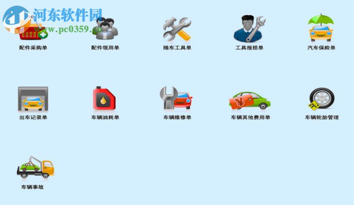 好伙伴软件 1.6 普及版