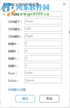 袋鼠输入PC版 2.0.0.1043 官方电脑版