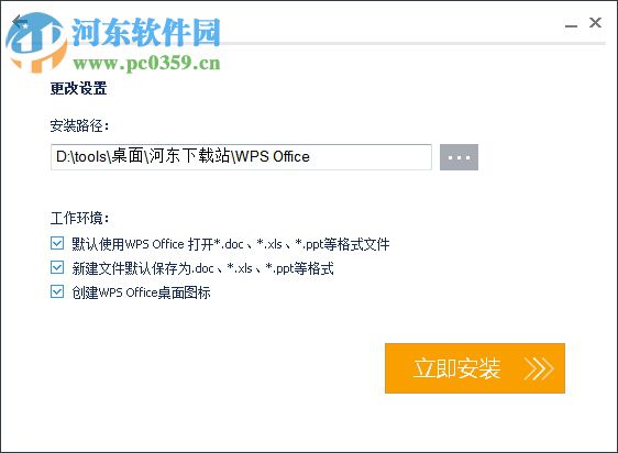 excel表格官方下载 2014 官方完整版