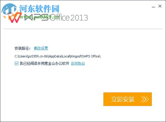 excel表格官方下载 2014 官方完整版