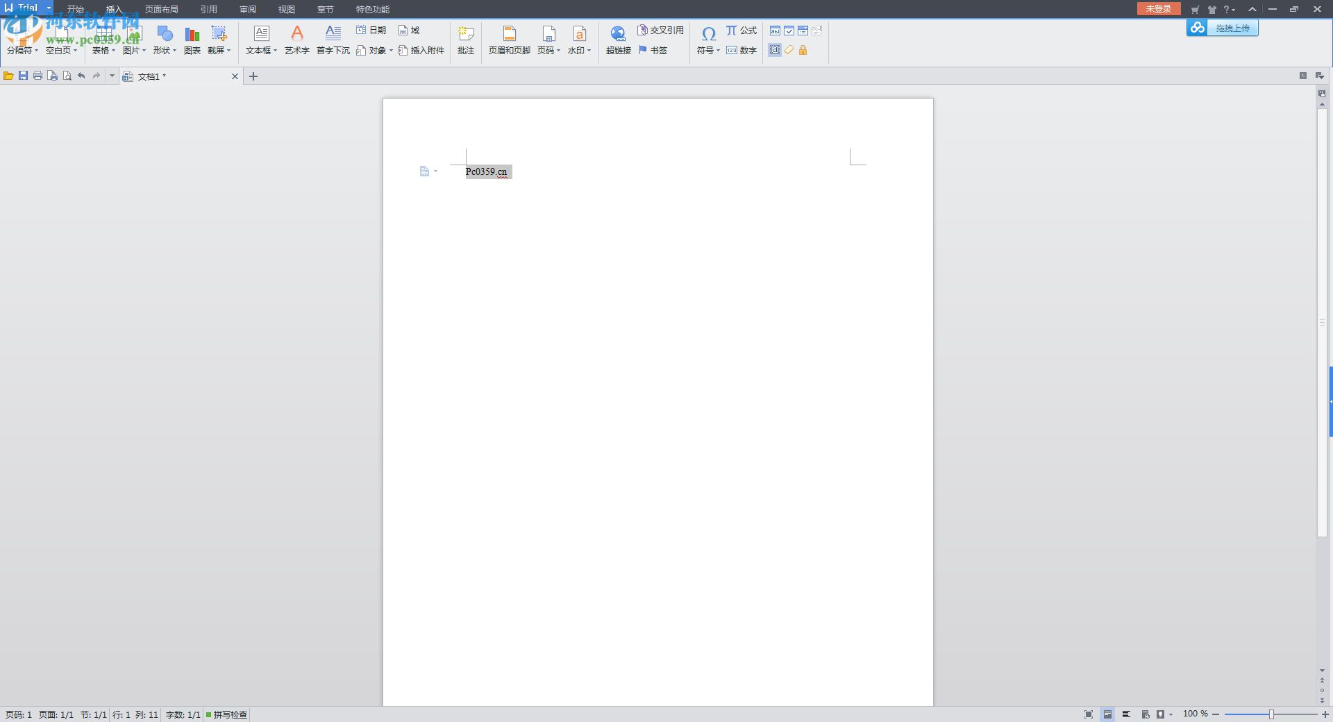 excel表格官方下载 2014 官方完整版
