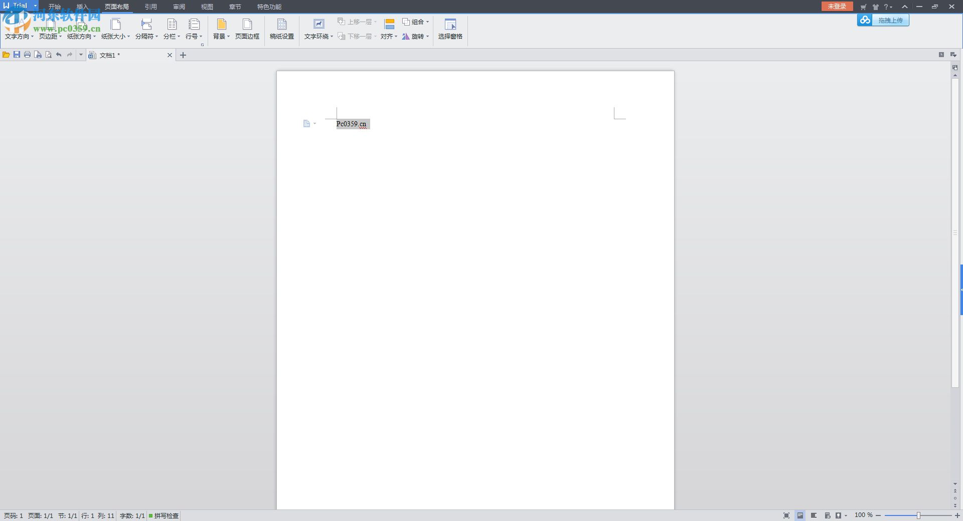 excel表格官方下载 2014 官方完整版