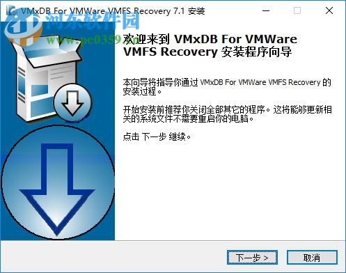 VMFS数据恢复软件VMxDB For VMFS 7.1 多国语言版