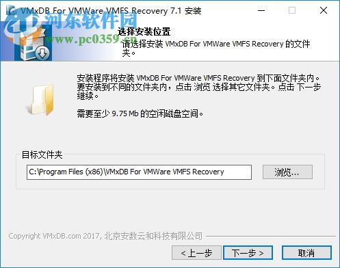 VMFS数据恢复软件VMxDB For VMFS 7.1 多国语言版
