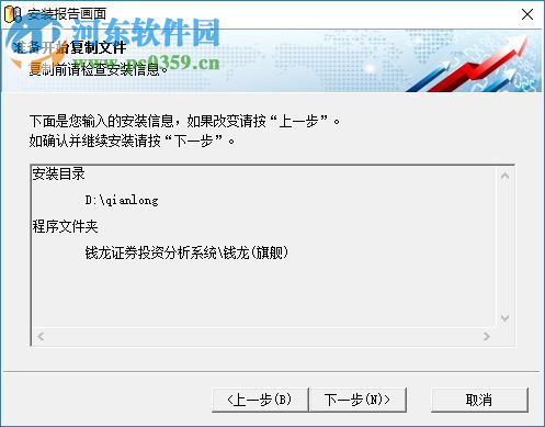 钱龙席位密码 2017 官方版