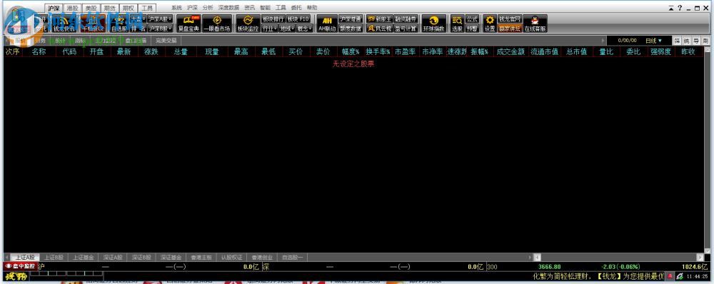 钱龙席位密码 2017 官方版