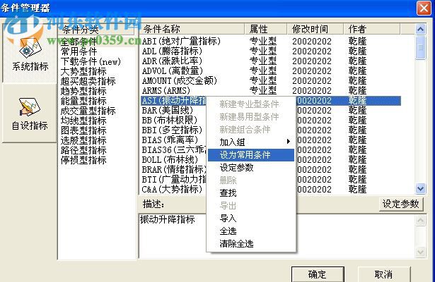 钱龙机构版 2017 官方版