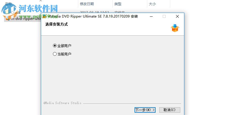dvd全能转换工具(4media dvd ripper Ultimate se) 7.8.19 中文版