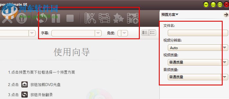 dvd全能转换工具(4media dvd ripper Ultimate se) 7.8.19 中文版