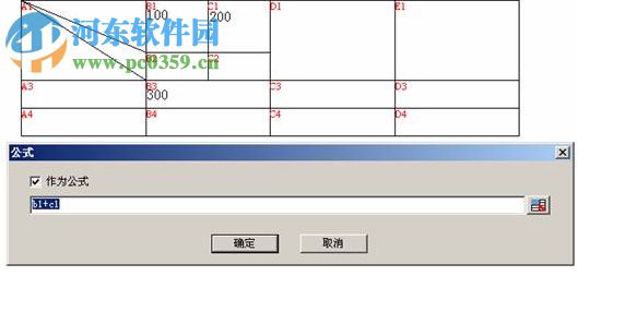 eduword(公式编辑器) 1.4 绿色版