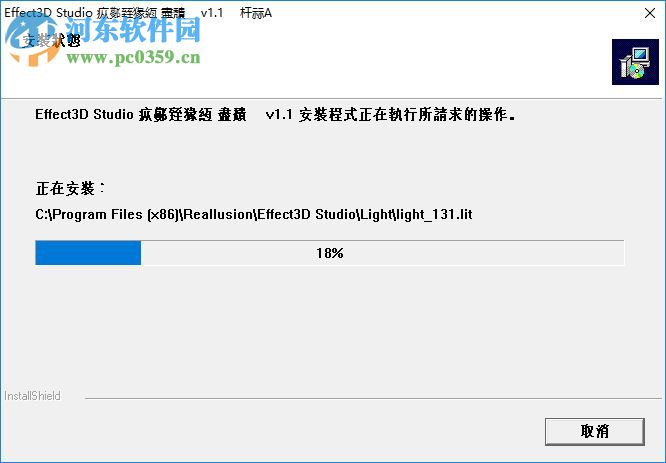 Effect3D Studio(特效魔法箱) 1.1 中文版