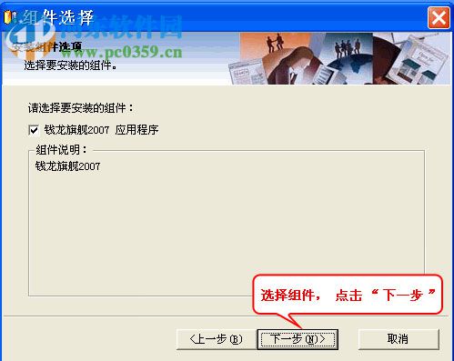 钱龙早盘精华 2017 官方版