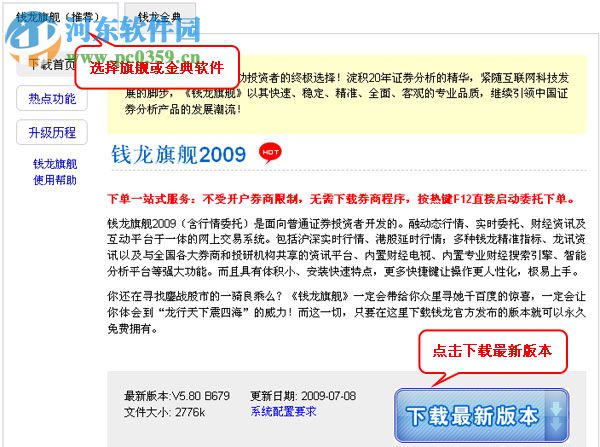 钱龙早盘精华 2017 官方版