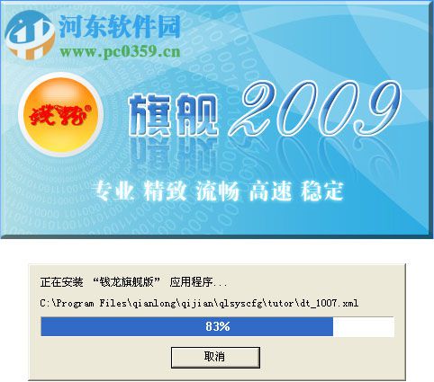 钱龙早盘精华 2017 官方版