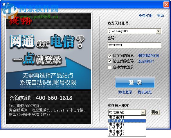 钱龙早盘精华 2017 官方版