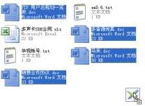 锐速文管(office文档管理系统) 2.1 官方版