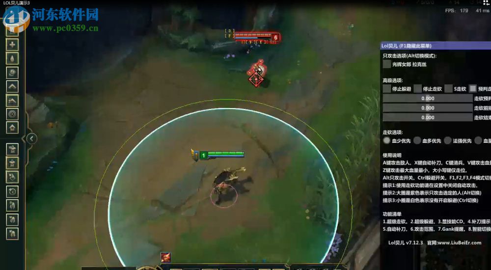 LOL贝儿多功能辅助 7.12 免费版