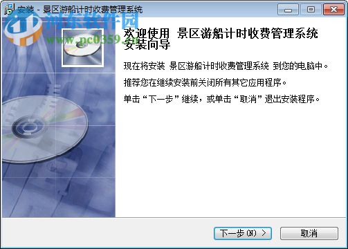 易达景区游船计时收费管理系统下载 29.5.9 试用版