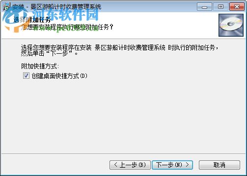 易达景区游船计时收费管理系统下载 29.5.9 试用版