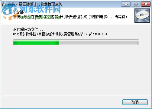 易达景区游船计时收费管理系统下载 29.5.9 试用版