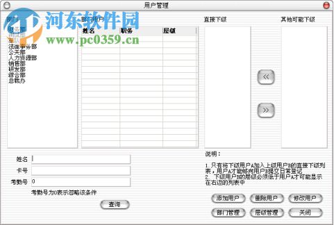 流影网络考勤系统下载 8.0 官方版