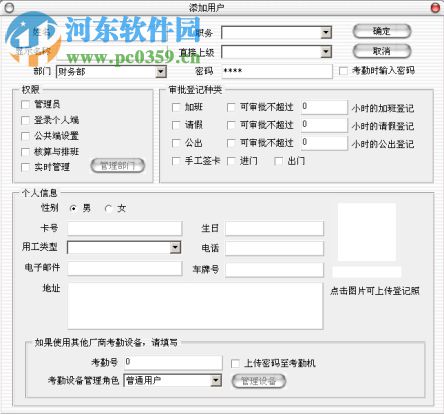 流影网络考勤系统下载 8.0 官方版