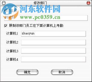 流影网络考勤系统下载 8.0 官方版